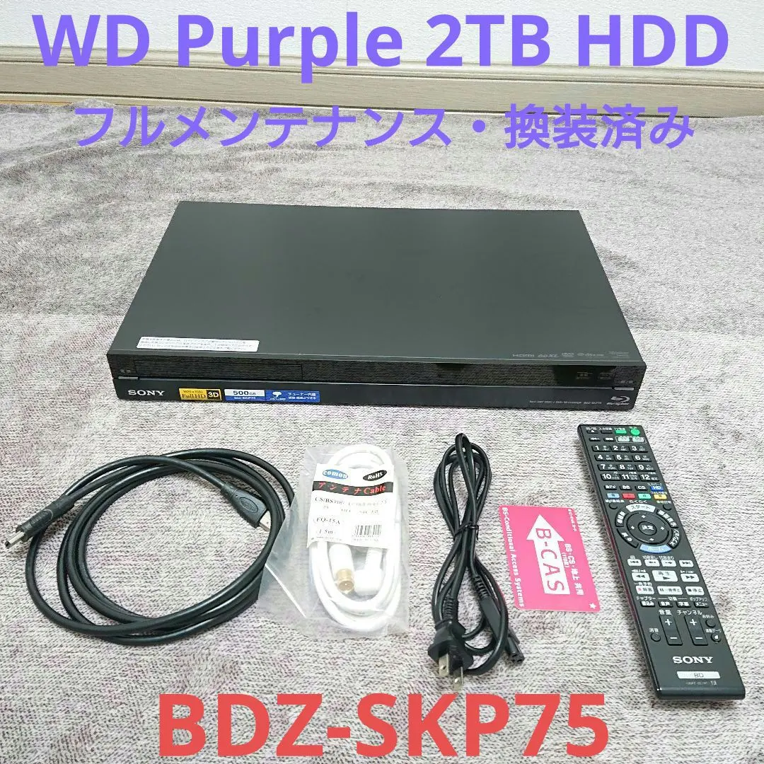 2026年最新】bdz-skp75の人気アイテム - メルカリ