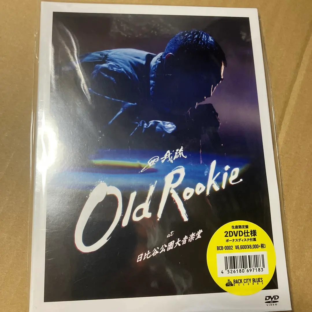 2026年最新】夢の続き 田我流の人気アイテム - メルカリ