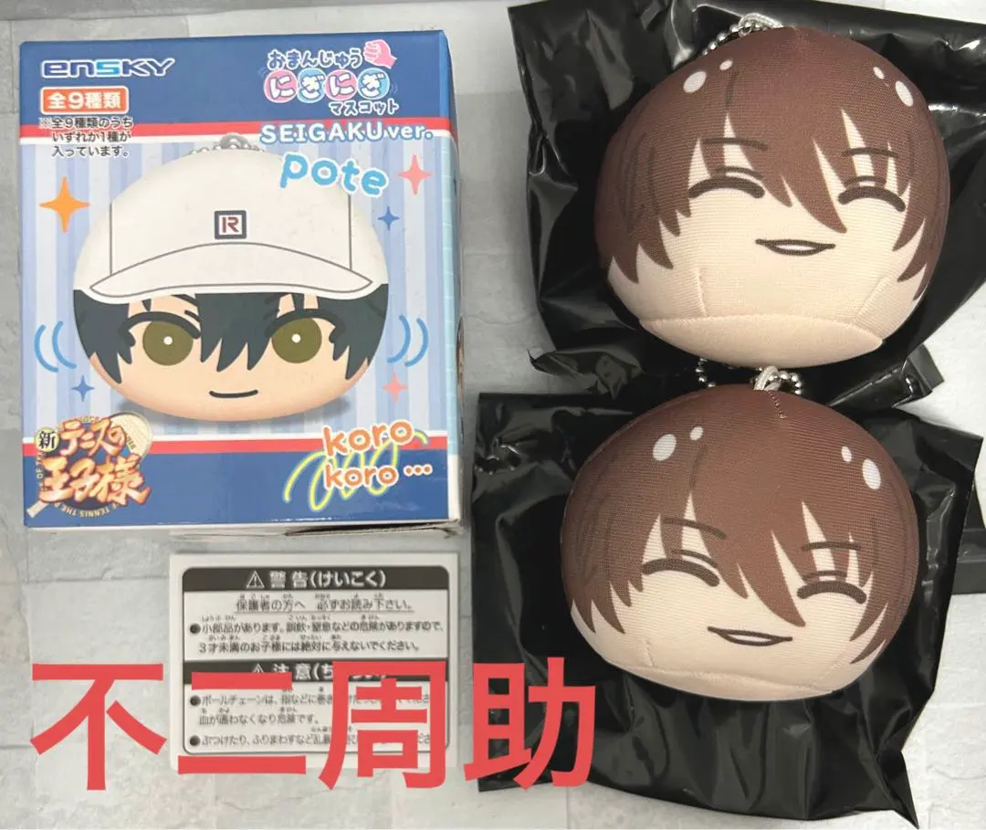 2026年最新】不二周助 おまんじゅうの人気アイテム - メルカリ