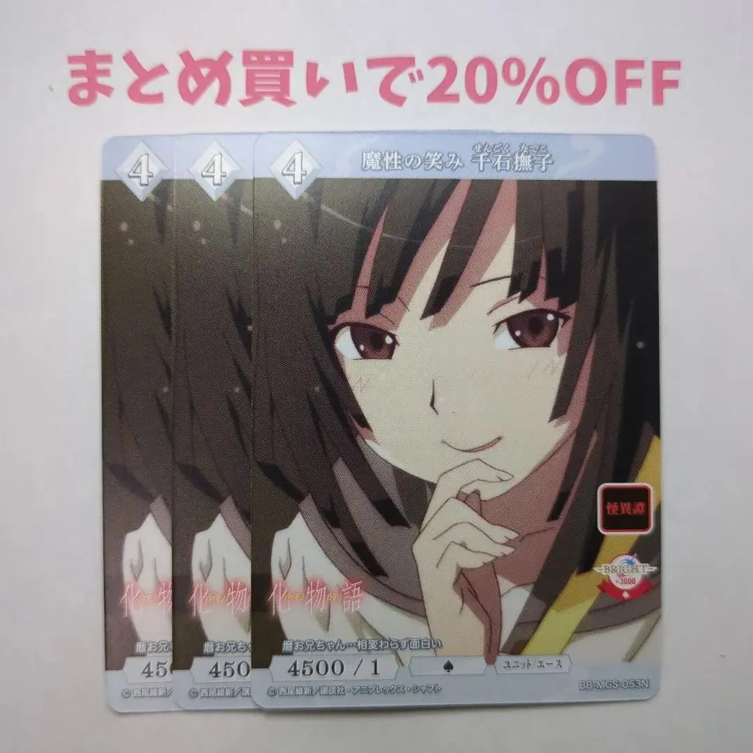 2026年最新】千石撫子 ビルディバイドの人気アイテム - メルカリ