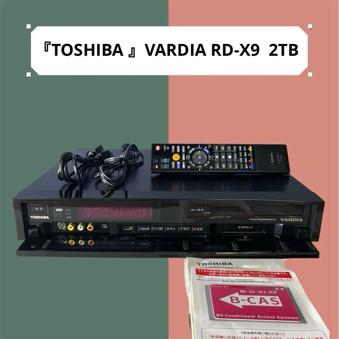 2026年最新】東芝VARDIA RD-X9の人気アイテム - メルカリ
