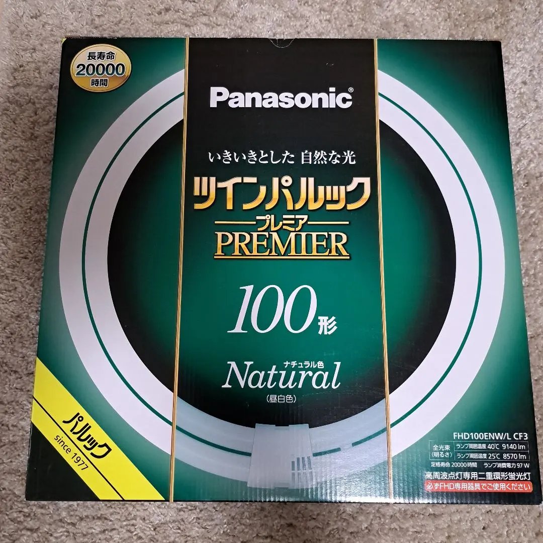 2026年最新】ツインパルックプレミア 蛍光灯1灯の人気アイテム - メルカリ