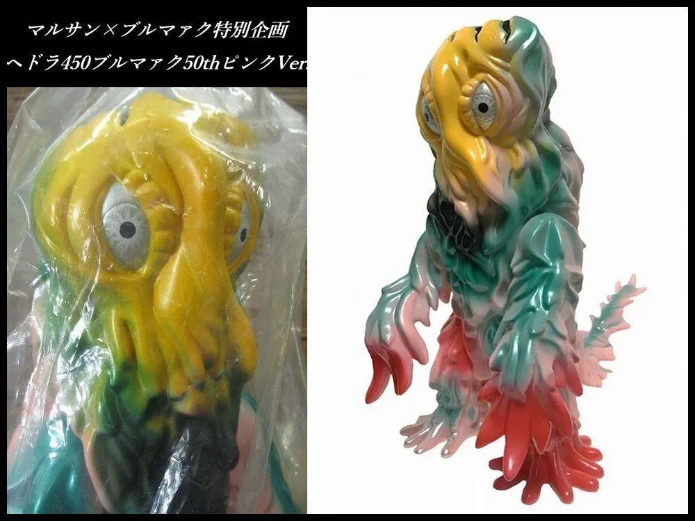 マルサン450ヘドラ世紀の公害怪獣ヘドラ450面取れバージョン