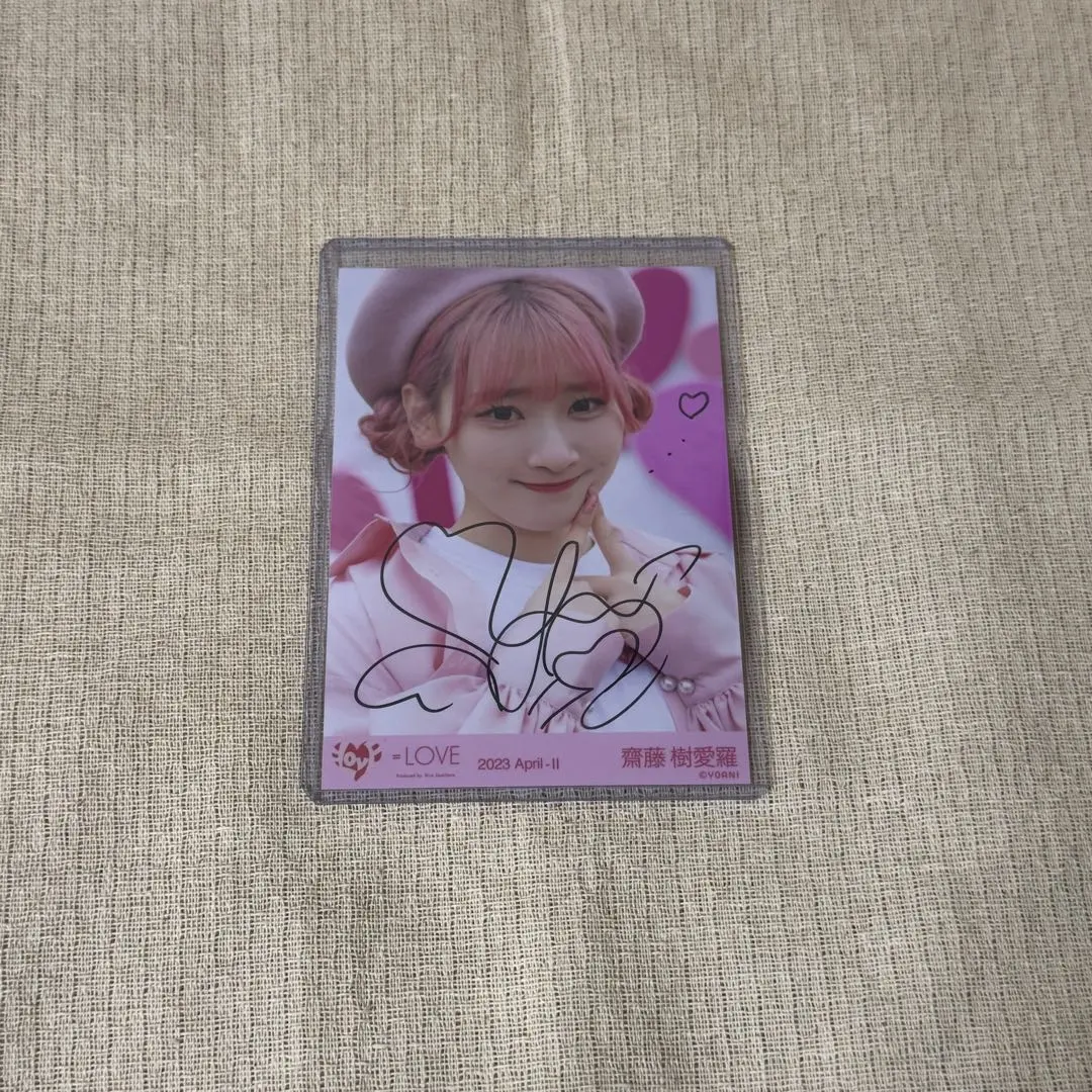 2026年最新】齋藤樹愛羅 直筆 ラブクリエイトの人気アイテム - メルカリ