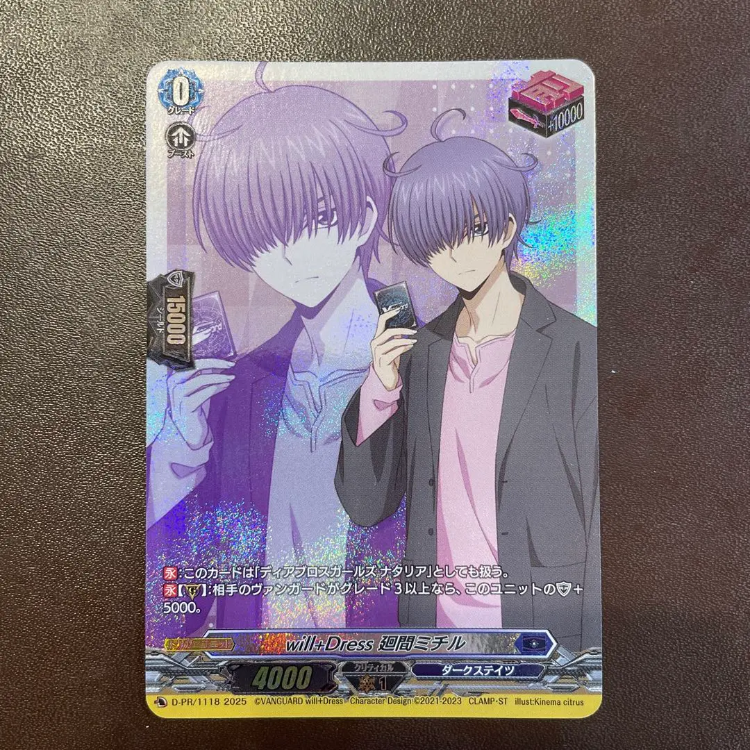 2026年最新】ヴァンガード ミチル トリガーの人気アイテム - メルカリ