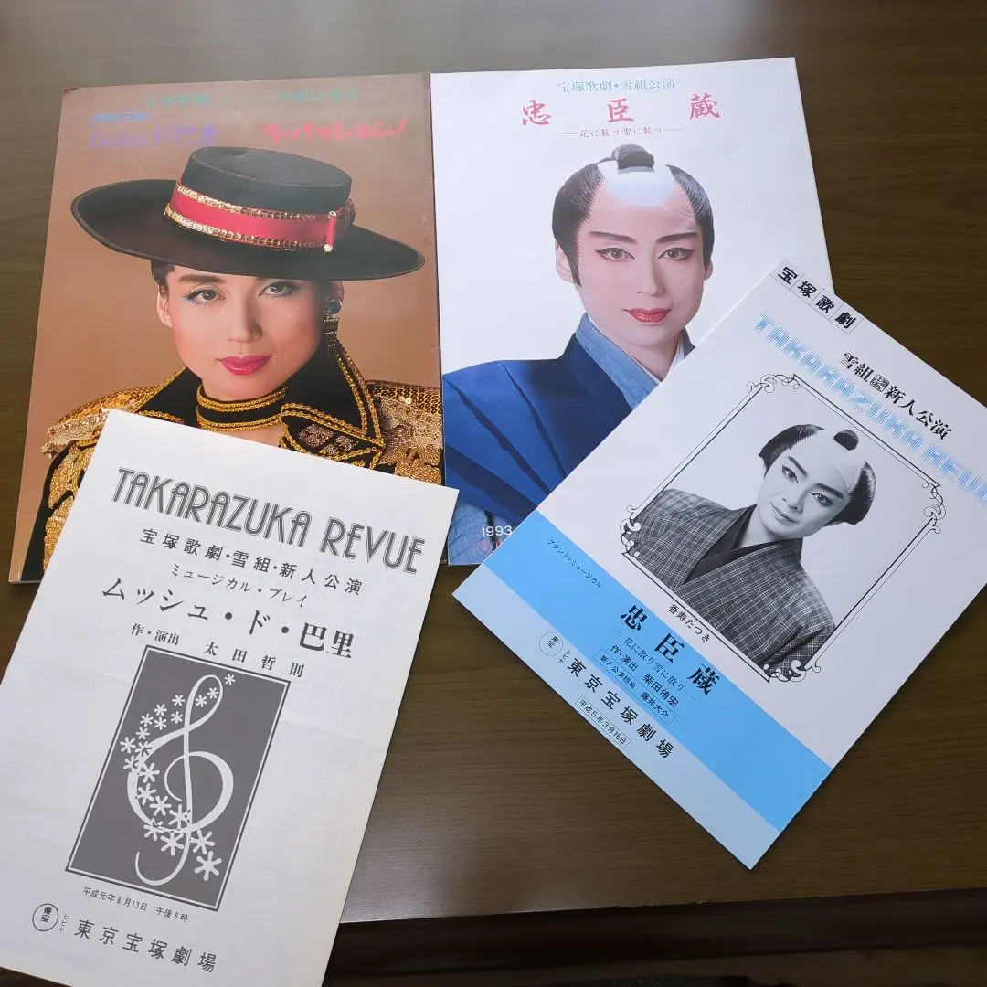 2026年最新】忠臣蔵 宝塚の人気アイテム - メルカリ