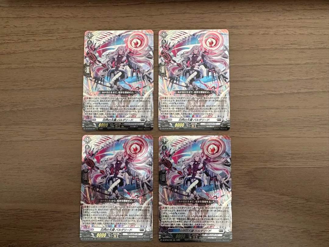 2026年最新】バルダリードの人気アイテム - メルカリ