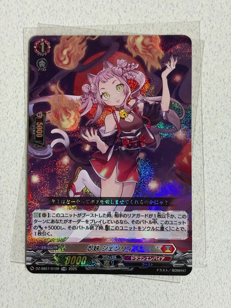 2026年最新】シェンリィ ヴァンガードの人気アイテム - メルカリ