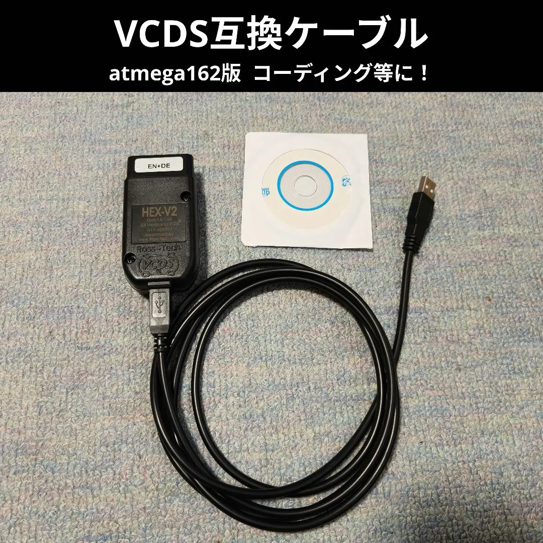 2026年最新】vcds ケーブルの人気アイテム - メルカリ