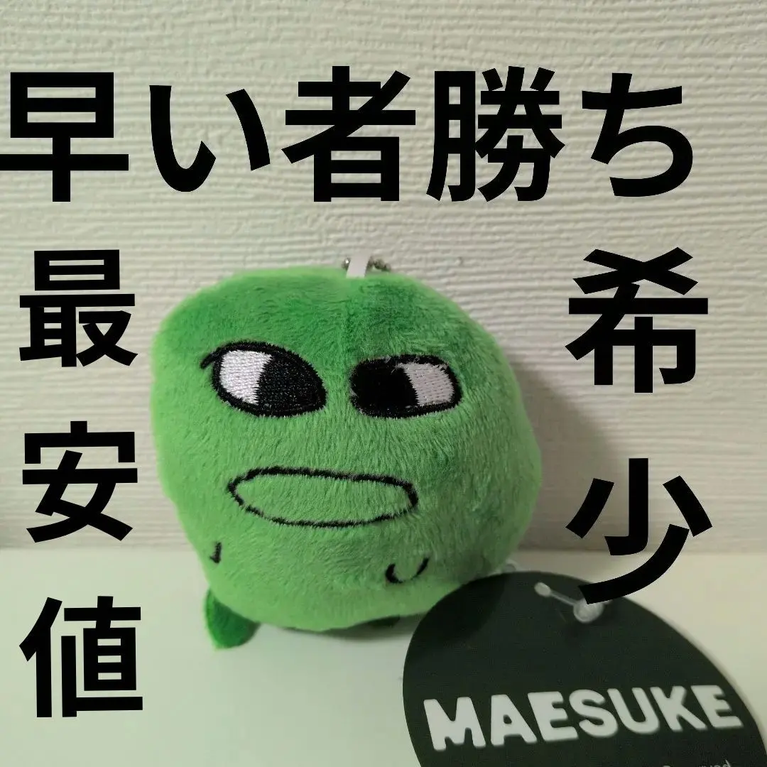 2026年最新】モーリーファンタジー限定 マエスケの人気アイテム - メルカリ