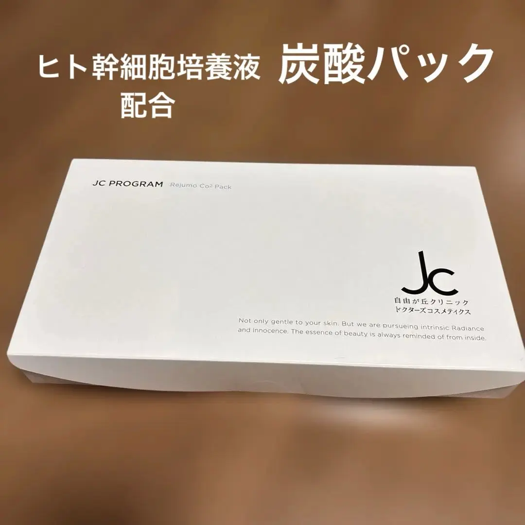 2026年最新】レジュモCO2パックの人気アイテム - メルカリ