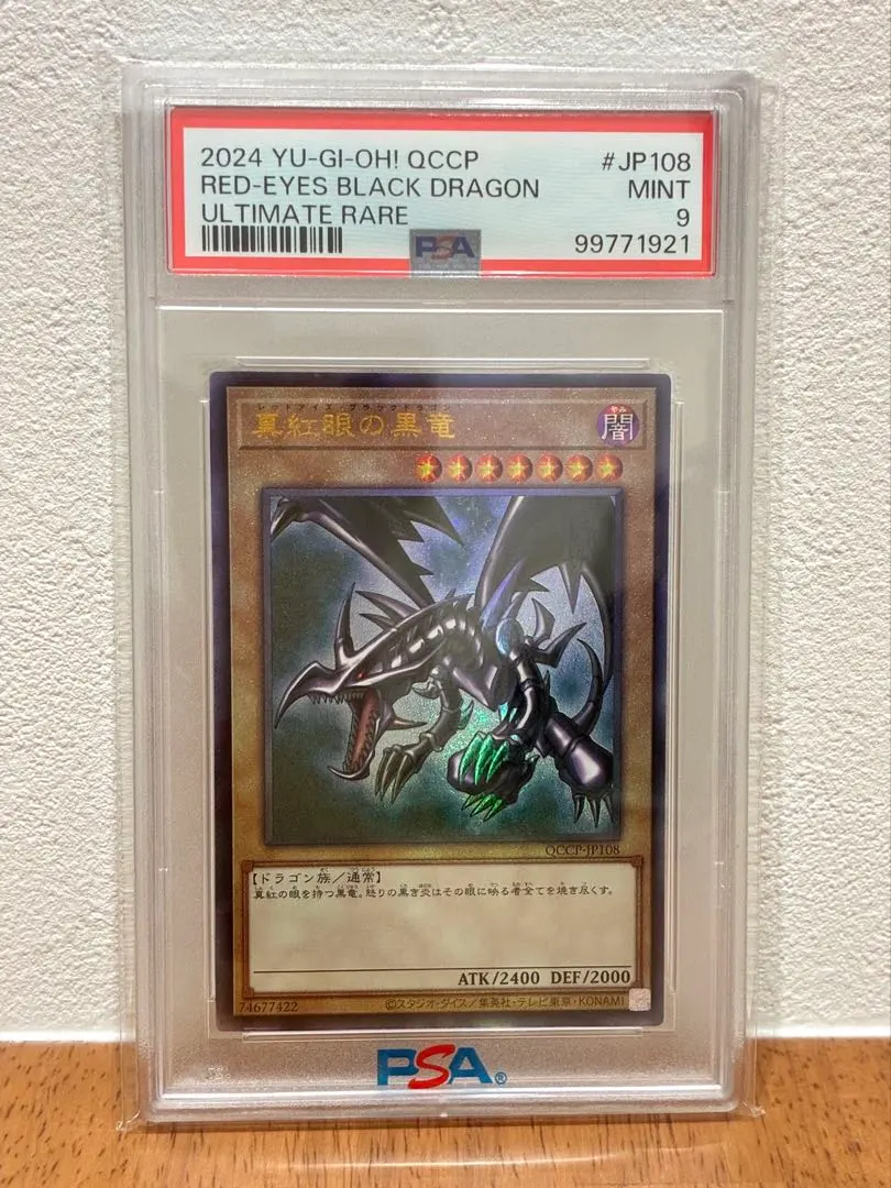 2026年最新】Pride 25th 真紅眼の黒星竜の人気アイテム - メルカリ