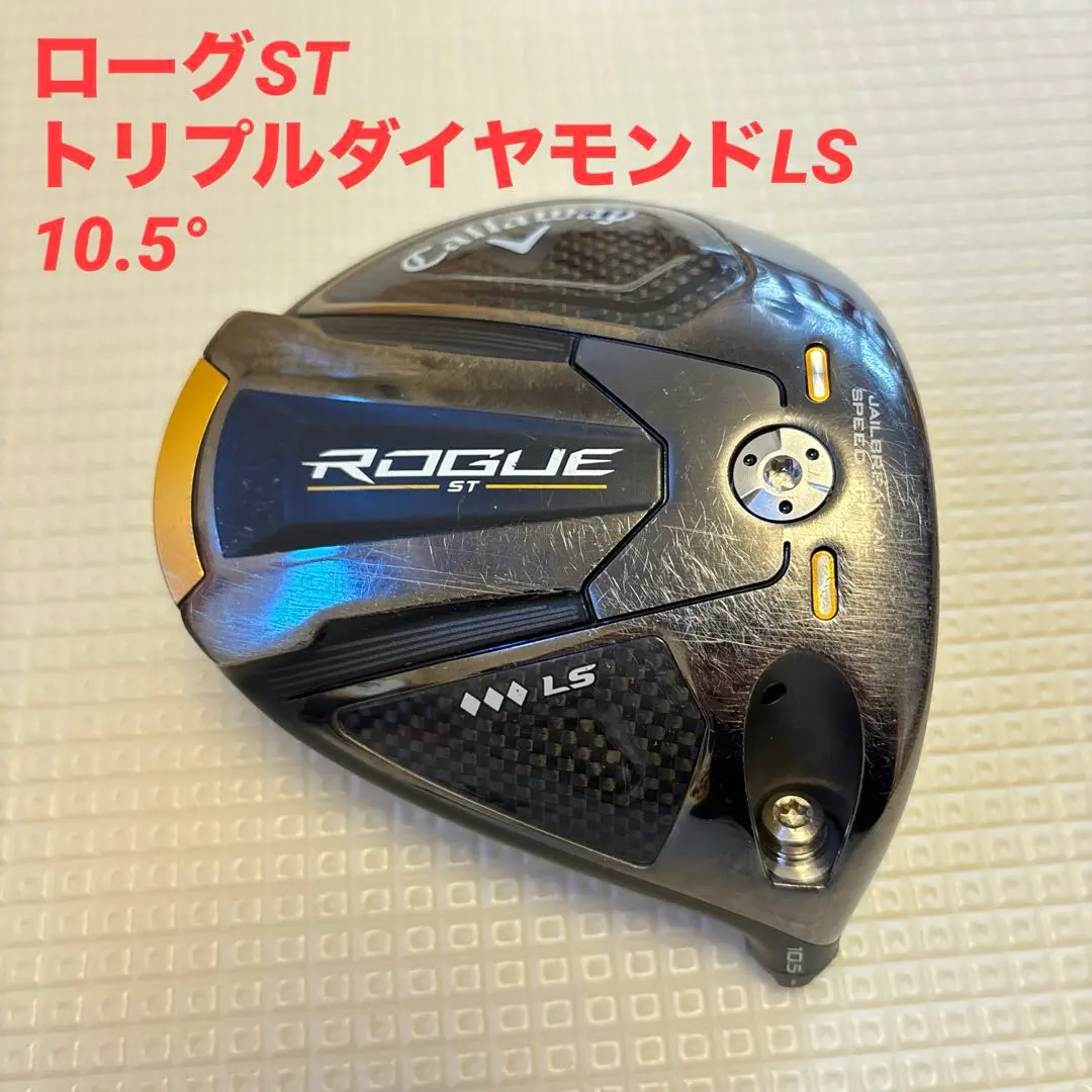 2026年最新】ローグst トリプルダイヤモンド フェアウェイウッドの人気