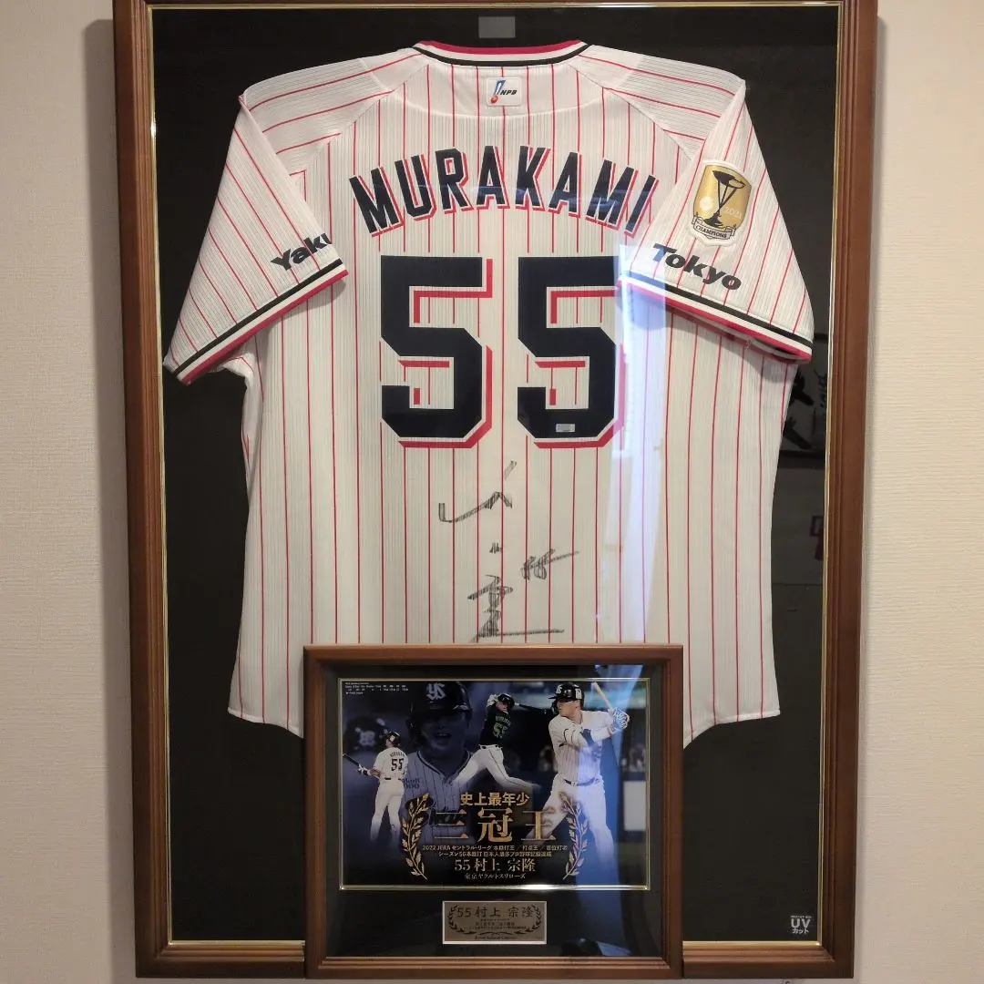 2026年最新】村上宗隆 サイン ユニフォームの人気アイテム - メルカリ