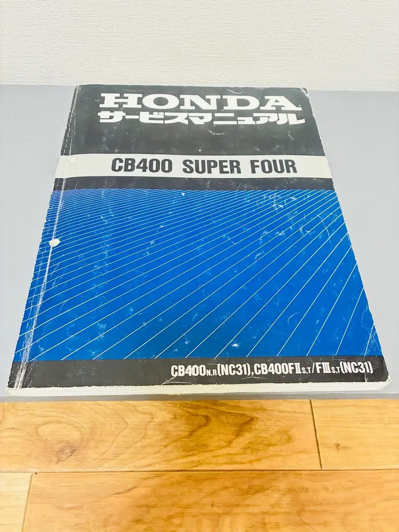 2026年最新】cb400sf nc42 サービスマニュアルの人気アイテム - メルカリ