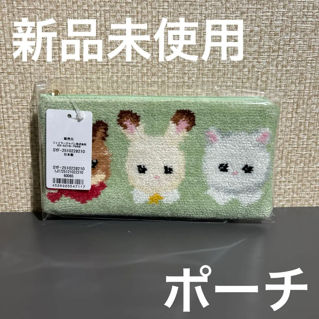 2026年最新】シルバニアファミリー フェイラー ポーチの人気アイテム