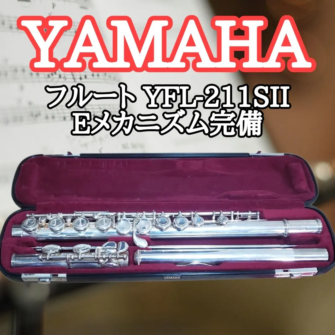 2026年最新】YAMAHA ヤマハ YFL-211SII フルートの人気アイテム - メルカリ