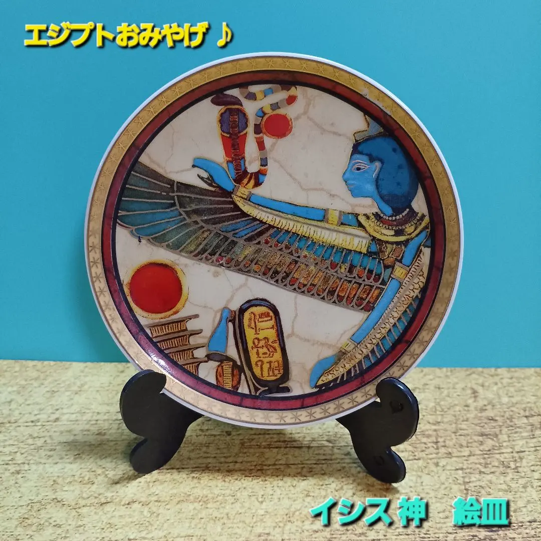 2026年最新】エジプト 飾り皿の人気アイテム - メルカリ