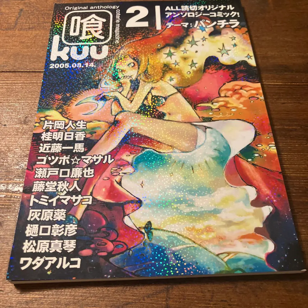 2026年最新】瀬戸口_廉也の人気アイテム - メルカリ