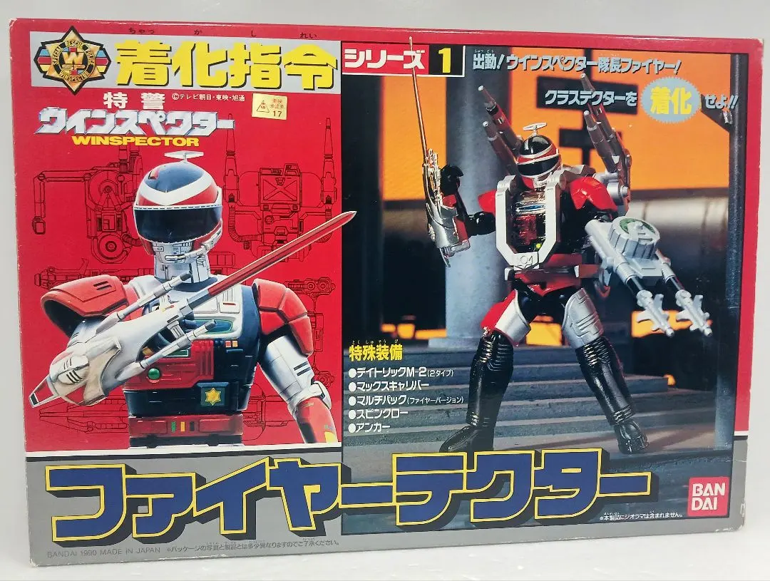 2026年最新】ウインスペクター 着化指令の人気アイテム - メルカリ
