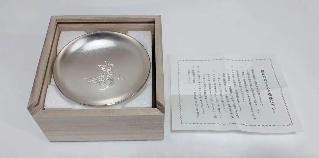 2026年最新】銀杯 老人の日記念の人気アイテム - メルカリ