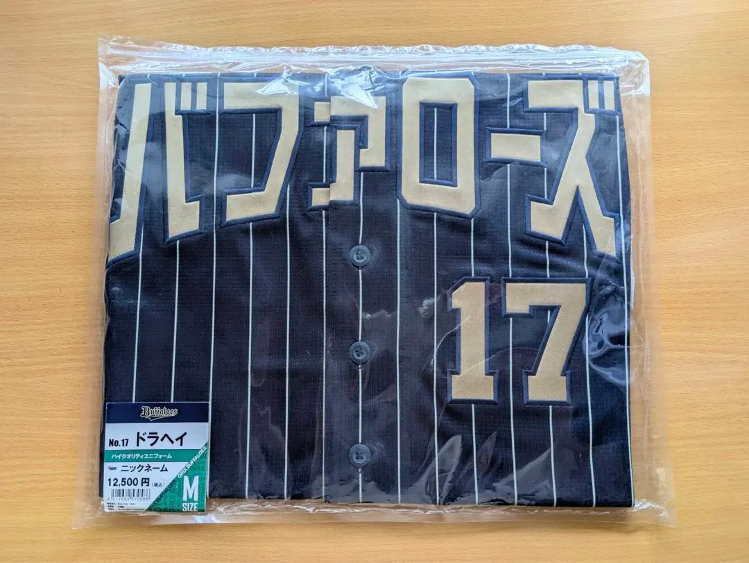 2026年最新】曽谷龍平 ユニフォームの人気アイテム - メルカリ