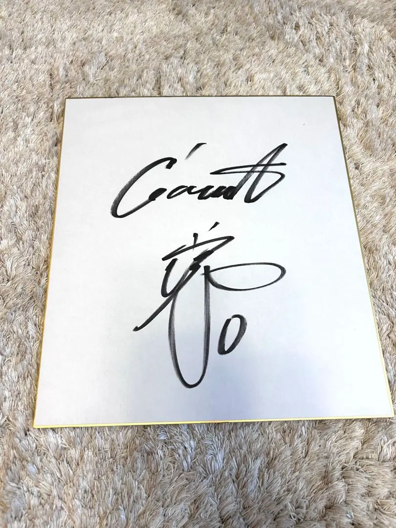 2026年最新】増田大輝 サインの人気アイテム - メルカリ