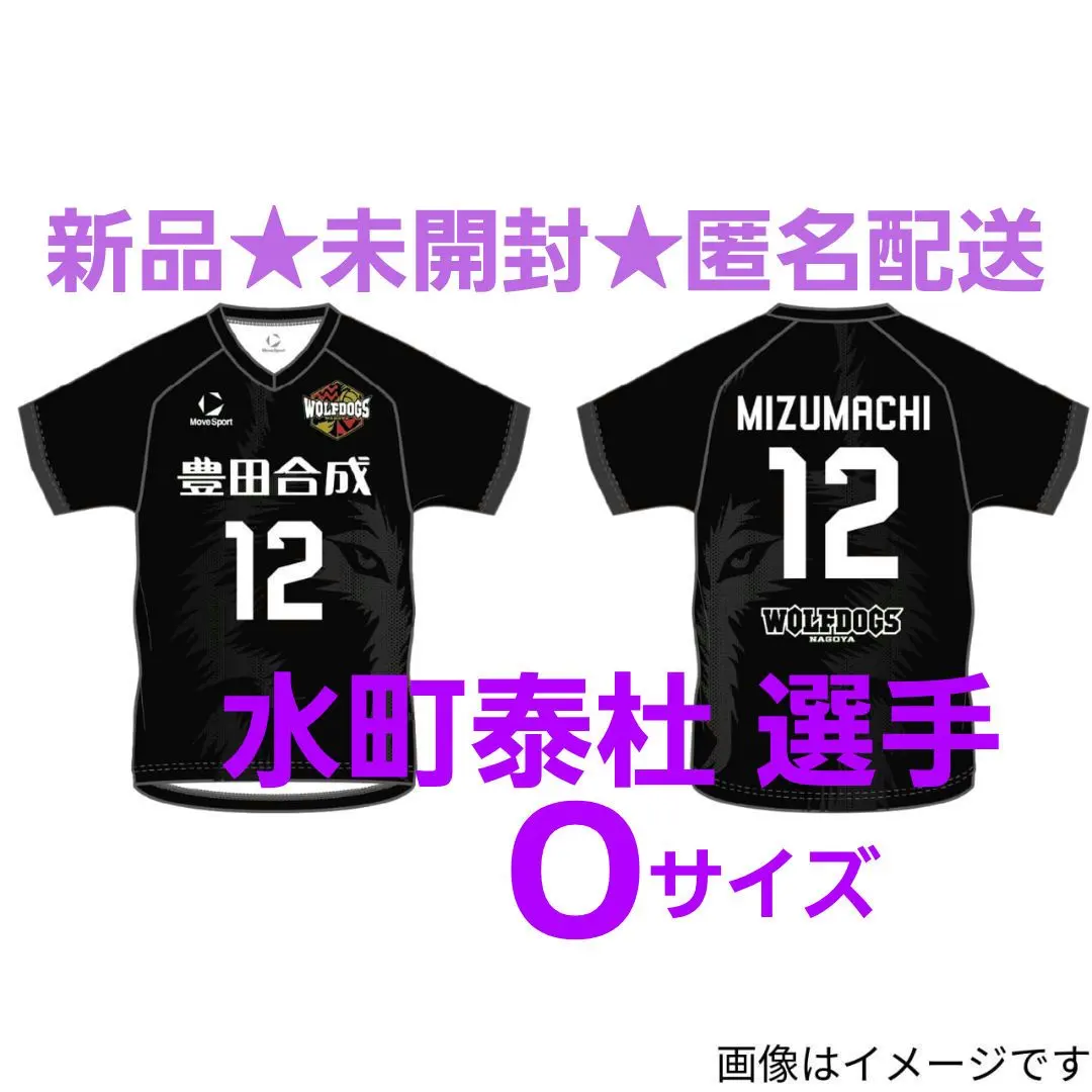 2026年最新】水町泰杜 ユニフォームの人気アイテム - メルカリ