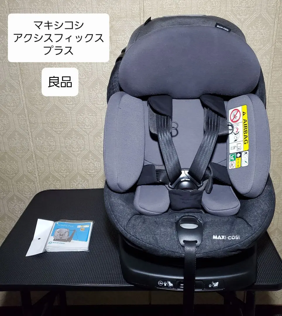 2026年最新】maxi-cosi axissfix plusの人気アイテム - メルカリ
