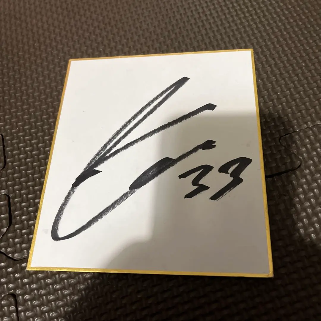 2026年最新】乾貴士 サインの人気アイテム - メルカリ