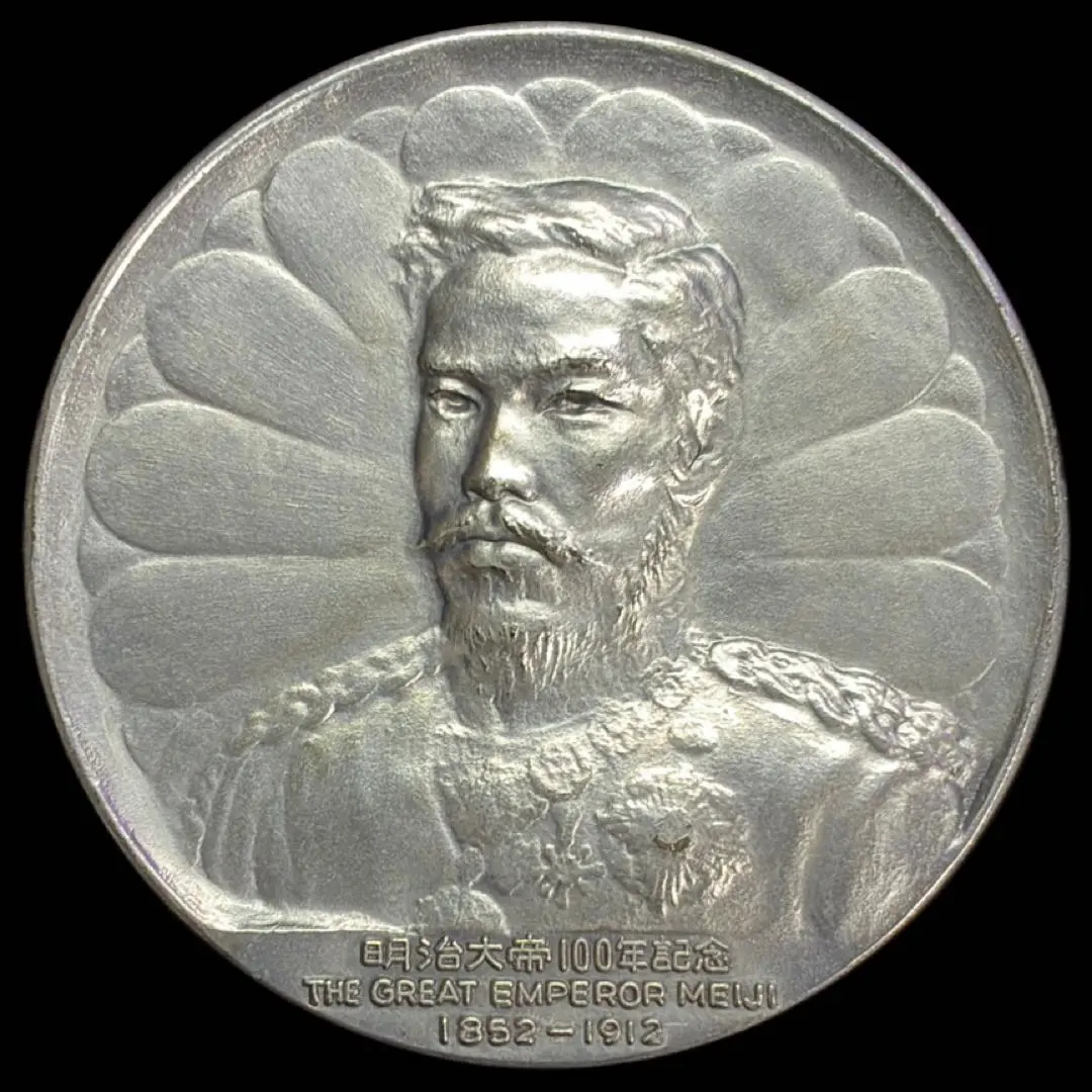 2026年最新】明治 純銀 メダルの人気アイテム - メルカリ