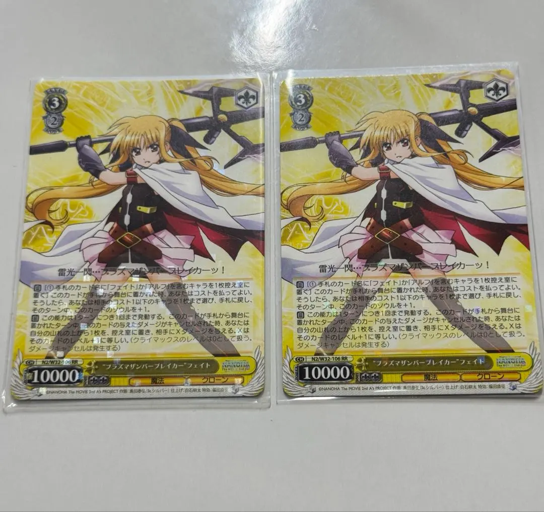 2026年最新】“プラズマザンバーブレイカー”フェイトの人気アイテム