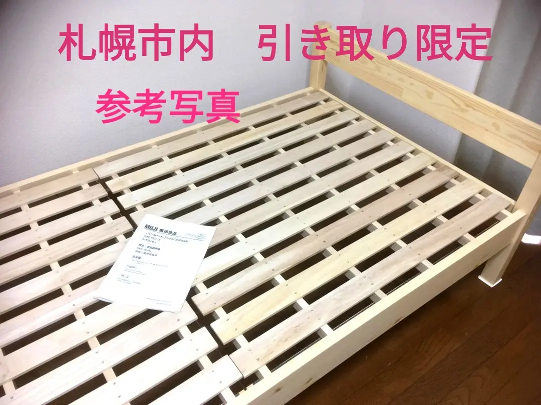 2026年最新】無印良品 すのこベッドの人気アイテム - メルカリ