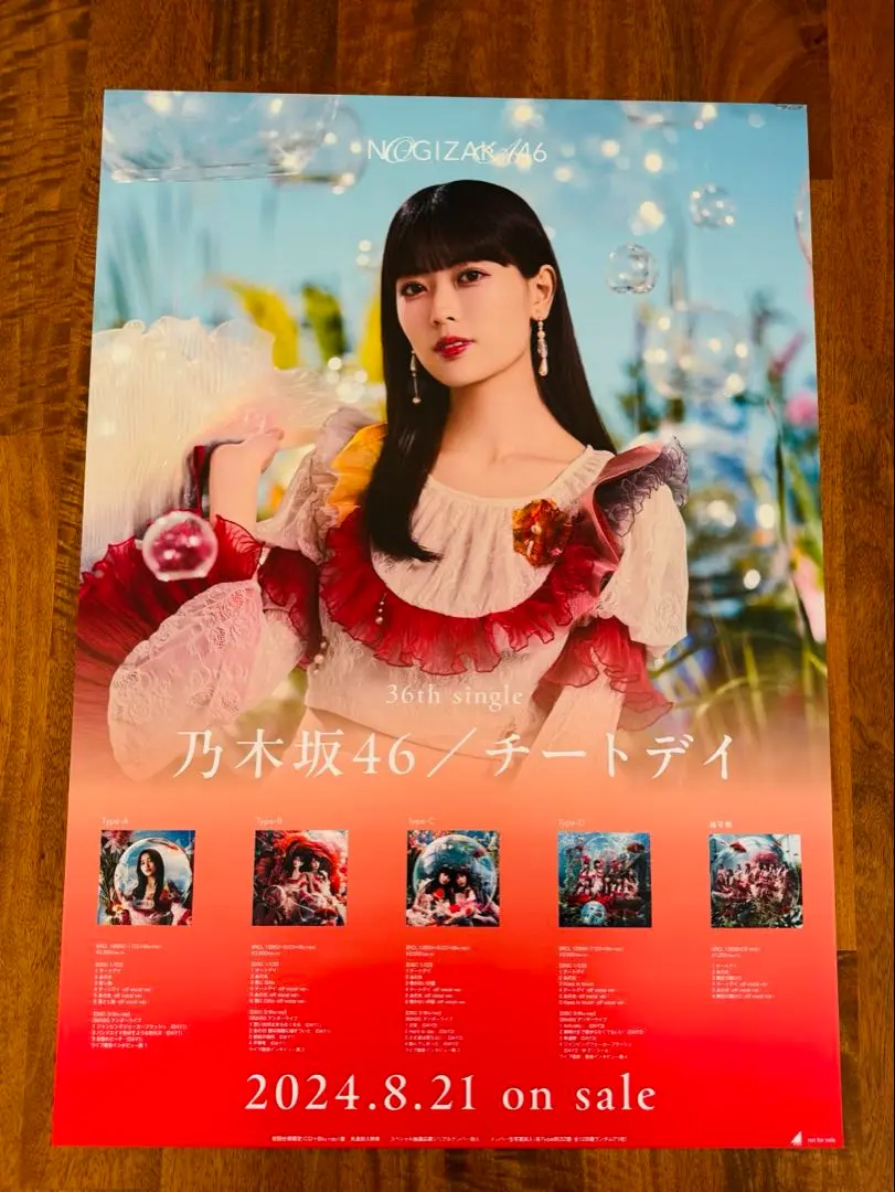 2026年最新】チートデイ ポスターの人気アイテム - メルカリ