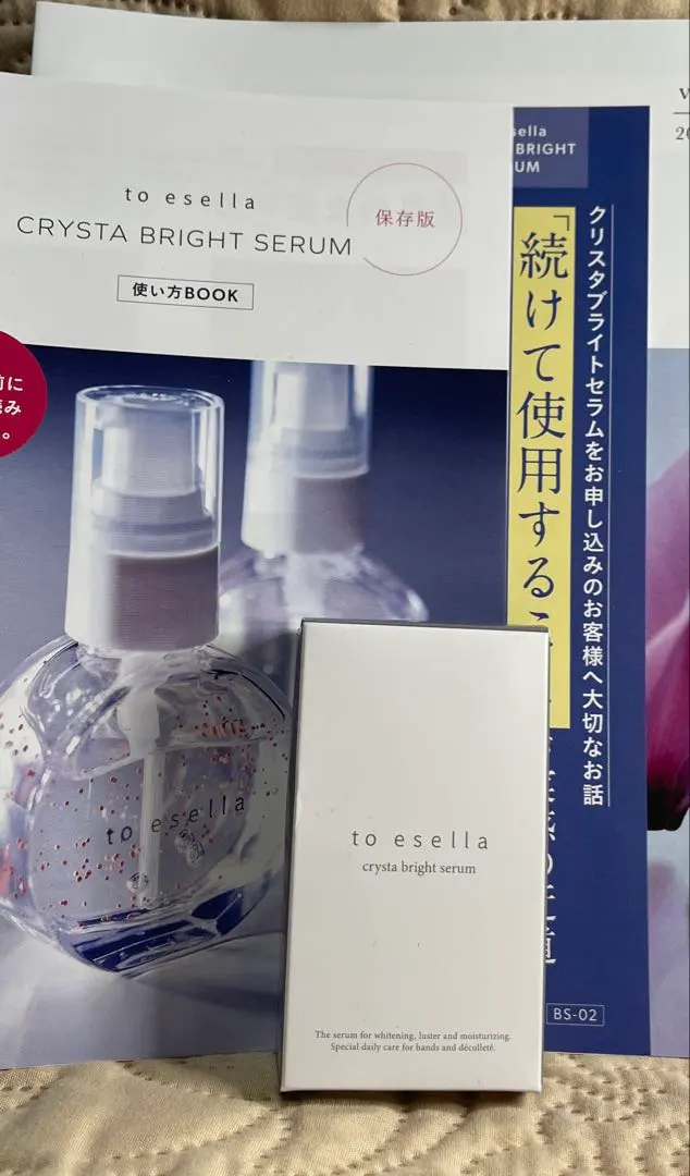 2026年最新】クリスタブライトセラムの人気アイテム - メルカリ