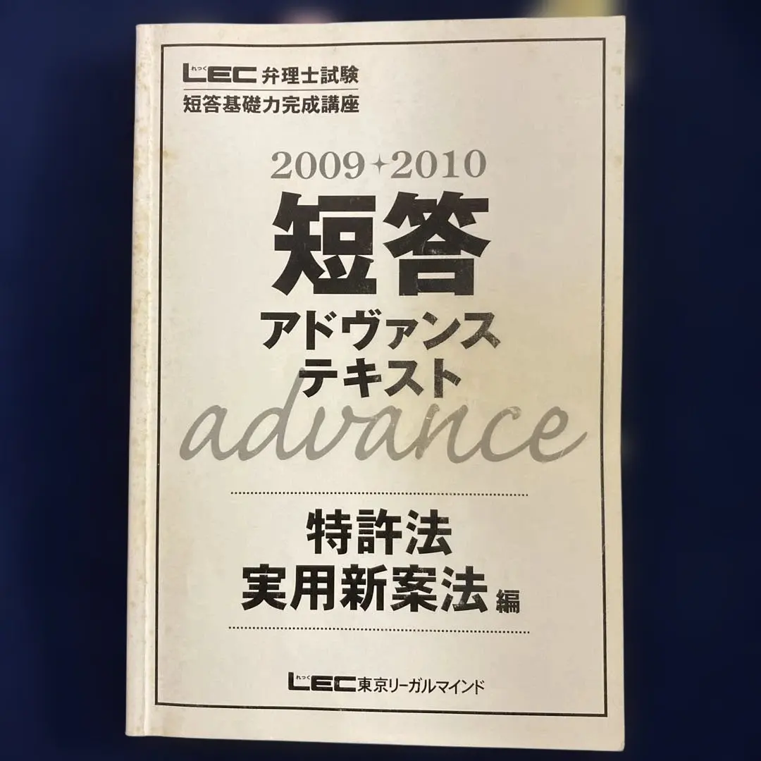 2026年最新】弁理士 短答アドヴァンスの人気アイテム - メルカリ