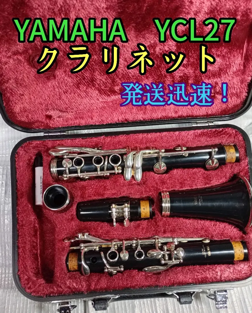 2026年最新】YAMAHA ヤマハ /クラリネット YCL-27の人気アイテム