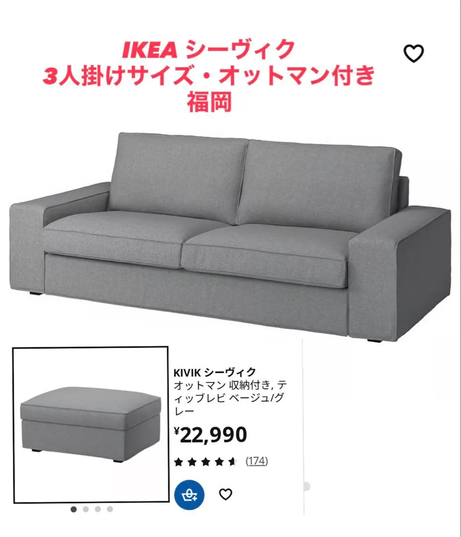 2026年最新】ikea シーヴィクの人気アイテム - メルカリ