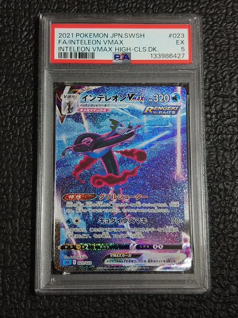 2026年最新】インテレオンvmax saの人気アイテム - メルカリ