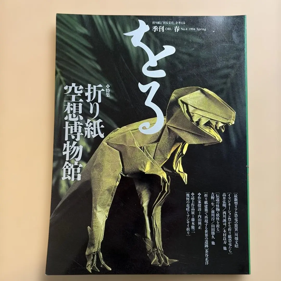 2026年最新】季刊 をるの人気アイテム - メルカリ