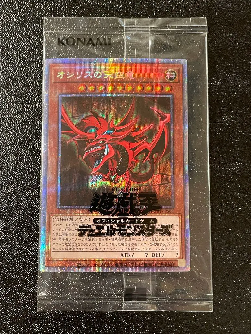 2026年最新】三幻神 プリズマ 未開封の人気アイテム - メルカリ