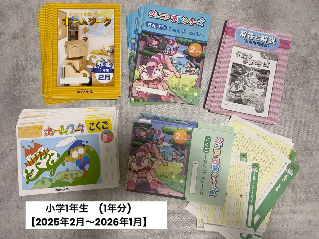 2026年最新】ジュニア予習シリーズ 2年の人気アイテム - メルカリ