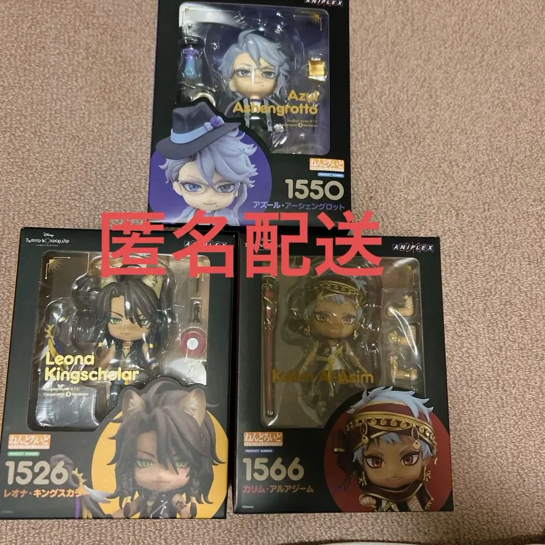 2026年最新】ねんどろいど トレイ ツイステの人気アイテム - メルカリ