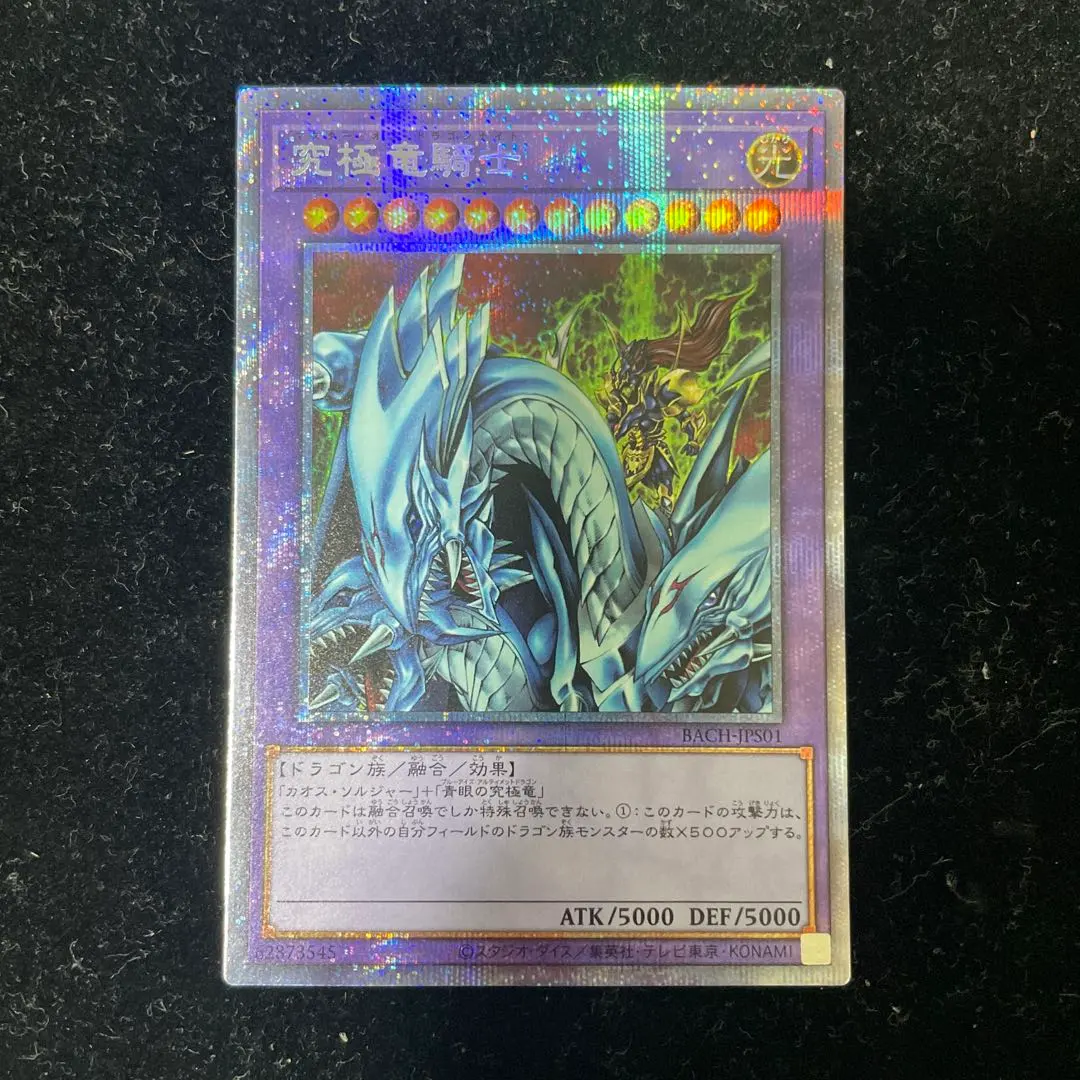 2026年最新】究極竜騎士プリズマの人気アイテム - メルカリ