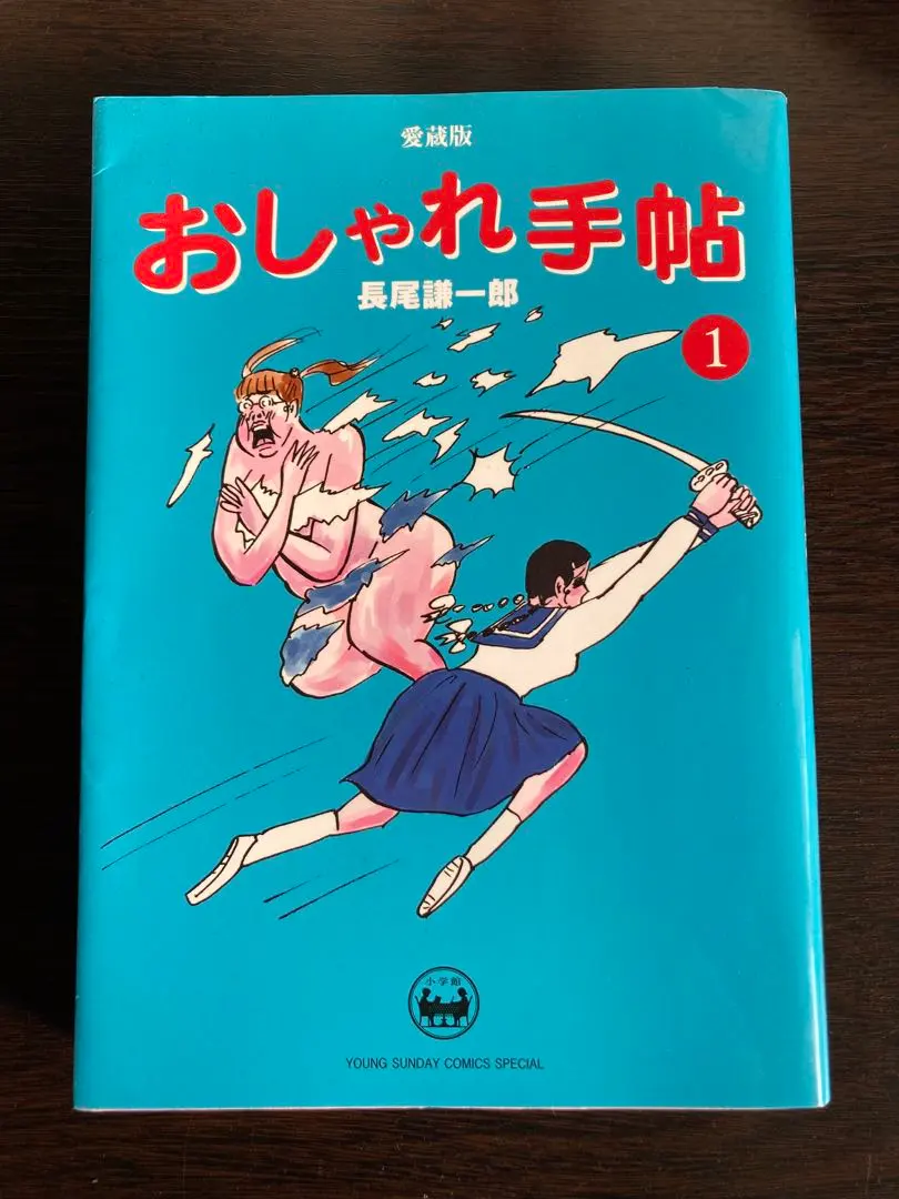 2026年最新】おしゃれ手帖 長尾の人気アイテム - メルカリ