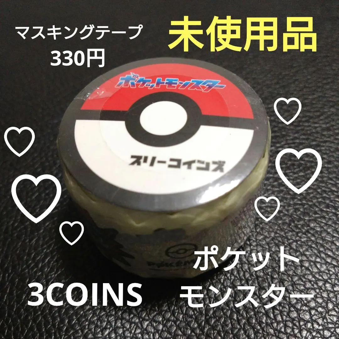 2026年最新】3COINS マスキングテープの人気アイテム - メルカリ