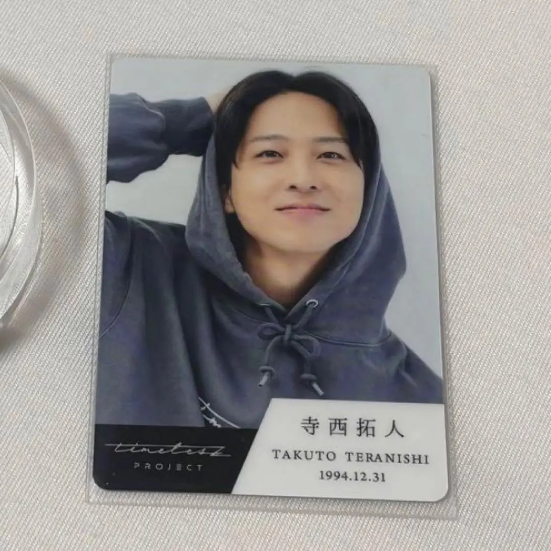 2026年最新】寺西拓人 タイプロ トレカの人気アイテム - メルカリ