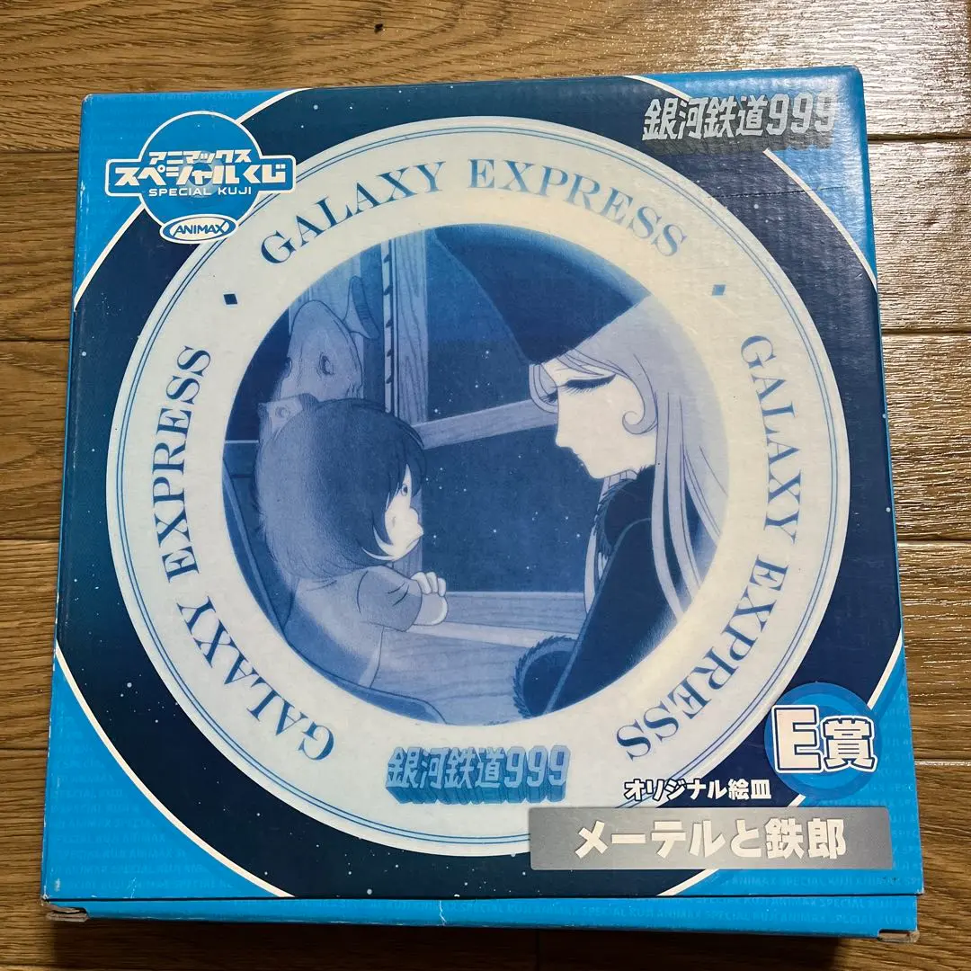2026年最新】銀河鉄道999 くじの人気アイテム - メルカリ