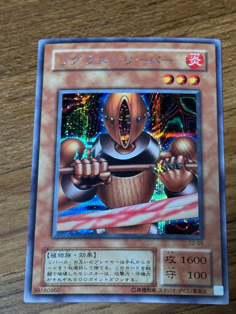 2026年最新】リグラスリーパーの人気アイテム - メルカリ