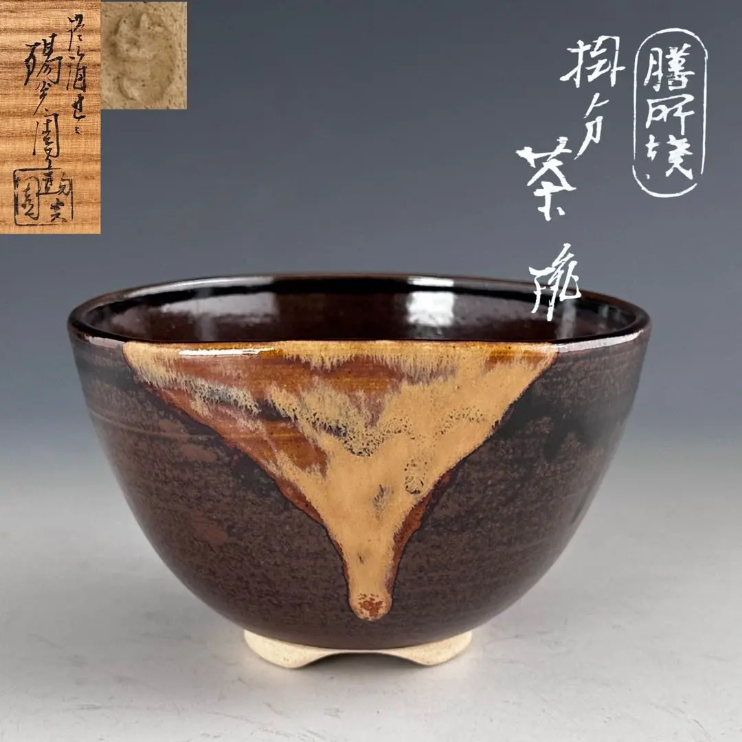 2026年最新】膳所焼 岩崎 新定の人気アイテム - メルカリ